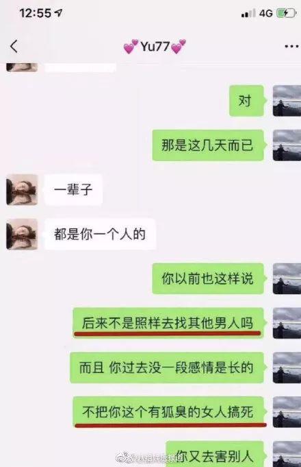 张雨绮新恋情实锤，但是新晋男友据说又是一个高仿版金融才俊