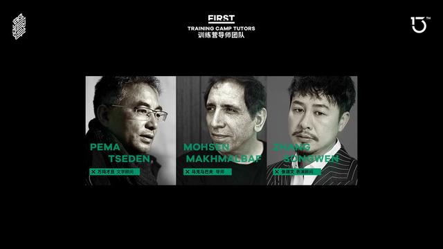 FIRST 影展公布今年评委会导师阵容，秦昊、万玛才旦在列