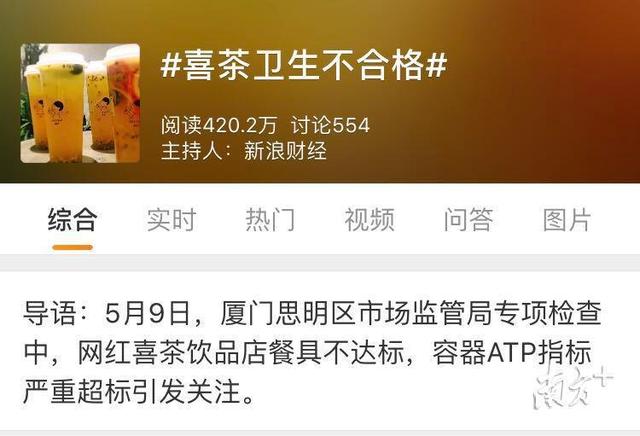 糟心“网事”屡被曝，网红喜茶还是当初那杯“茶”吗？
