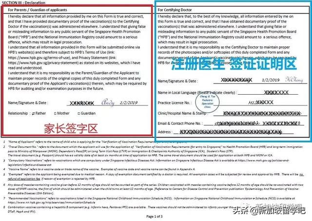 12岁以下外籍儿童申请STP\DP\LTVS，必向新加坡HPB认证疫苗接种！