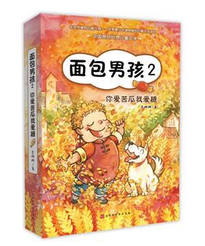 李姗姗新作《面包男孩2》上市