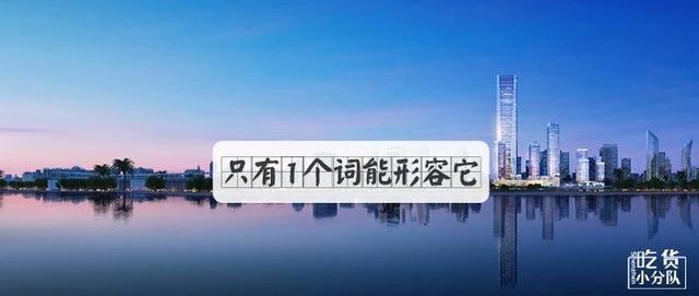 猜到了吗？深圳湾1号的mall长这样