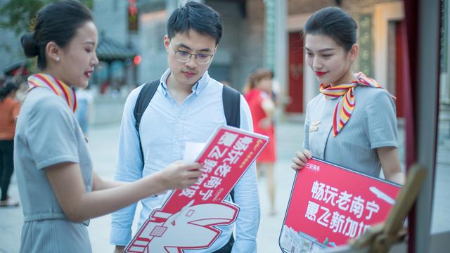 北部湾航空开展“畅玩老南宁，惠飞新加坡”活动