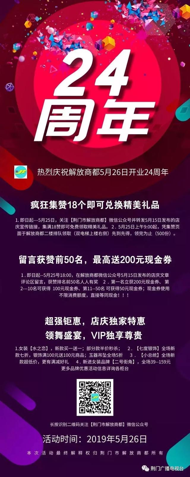 ShowKids中国首席少儿模特大赛荆门赛区开始报名啦！