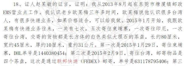 误寄”华为包裹的联邦快递，入华20年风险千多条，员工曾盗窃