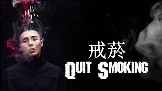 关于控烟的二三事