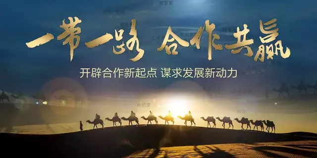 中国太平积极落实“一带一路”国际合作高峰论坛成果