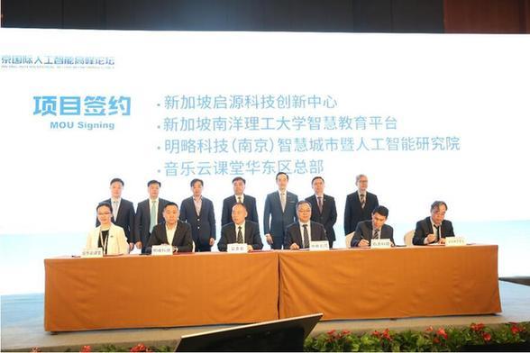 明略科技集团携手合作伙伴 共同打造南京生态科技岛“智慧城市”新典范