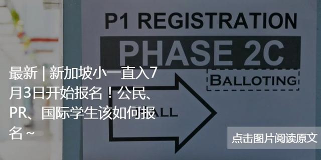 在小一直入阶段，新加坡政府小学留给普通学生的名额究竟有多少？