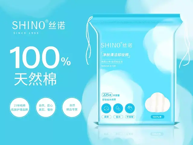 【金品公司】比佰草集、韩束创立都早，丝诺乘“国潮 ”再启航