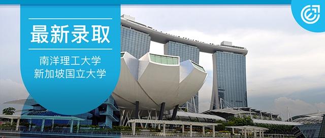 喜报！指南者学员斩获新加坡国立大学&南洋理工大学博士录取！