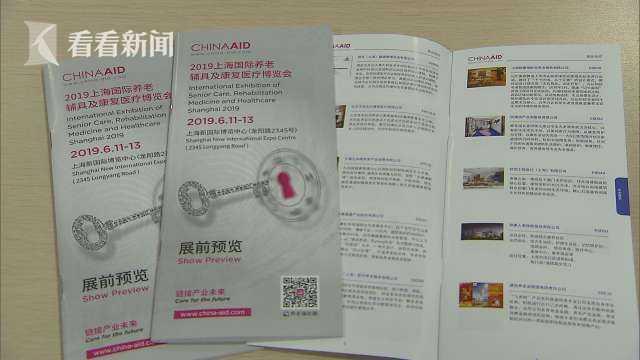 2019养老博览会将于下月举行 多个国际品牌首次在中国展出