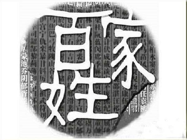 中国人口排名前六的姓氏，上千年来也未曾衰落，看看有你的吗