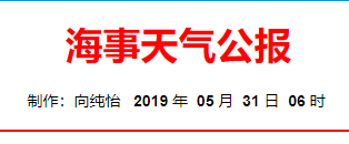 气象 | 注意啦！渤海有风，黄海有雾...