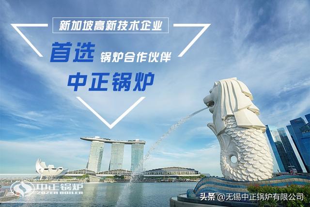 中正锅炉在海外：推动新加坡企业智能制造再升级