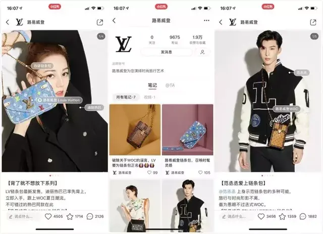 LV正式入驻小红书；太平鸟与杉杉集团开启“奥莱”计划合作