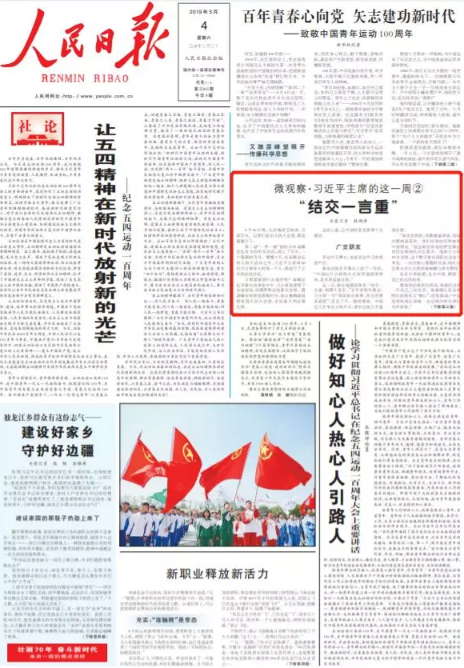 中国是个怎样的国家？习近平和他的朋友们这样说