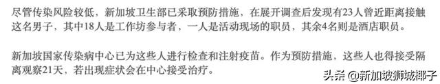 首例！非洲罕见传染病出现在新加坡，患者及23人被隔离