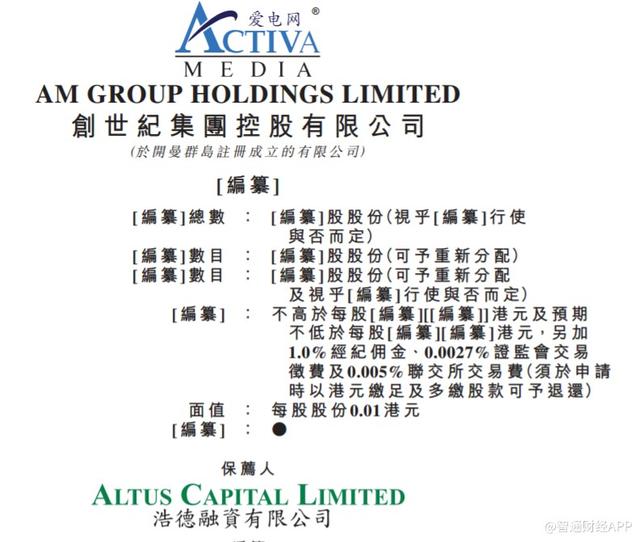 新股消息 | 创世纪集团通过港交所聆讯 2017年新加坡在线营销服务供应商排名第一