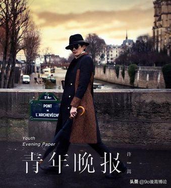 推荐许嵩第六张专辑之《青年晚报》，许嵩十年精心集大成之作
