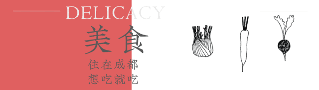 成都这些大牌吃喝玩乐四舍五入等于不要钱！
