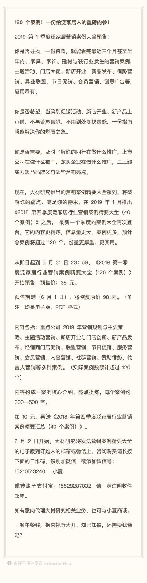 家居100强、定制排行、渠道、学习桌椅...大材第53期家居要闻支招