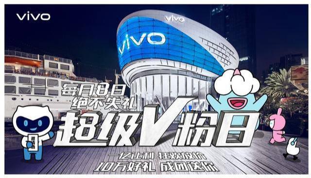 大剧透！5月8日超级V粉日10万好礼清单，坐等锦鲤附身