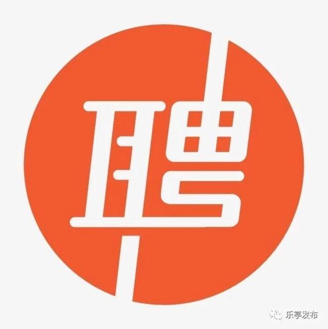 乐亭招聘信息，快来看看都有啥岗位