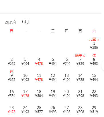 6月机票白菜价！重庆出发最低119元！