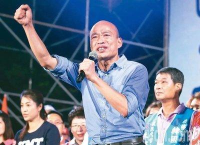 蓝绿为“自经区”隔空交火 韩国瑜喊：在高雄打造“小新加坡”