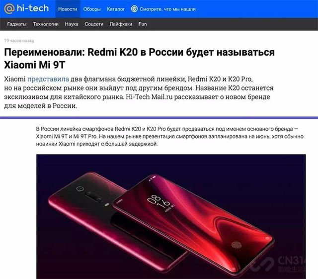 红米K20海外版叫小米9T？网友：红米手机不配拥有姓名？