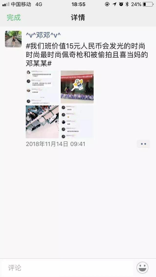 「辅导员系列」第一弹：女神来了