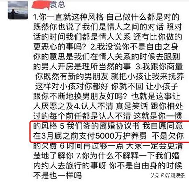 骗色又骗钱？张雨绮被假富豪男友卷走5000万，前夫给的赡养费没了