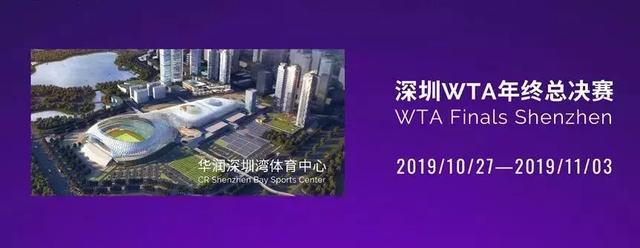 国际女子职业网联WTA，亚太第二办事处落户金地中心