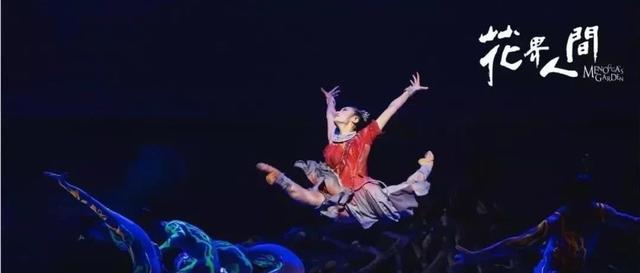 舞剧《花界人间》| 国家大剧院上演壮族版《爱丽丝梦游奇境记》