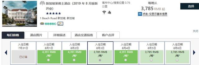 历经近2年翻修 | 新加坡莱佛士酒店将于8月重新开业