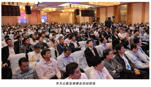 华为云新加坡峰会多家公司签署MoU，伙伴联合展示云+AI创新应用