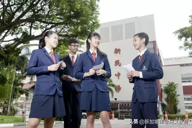 新加坡留学｜SM1对口学校介绍--新加坡新民中学