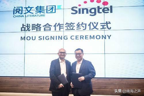 中国网络文学出海有新招 这家中国企业在新加坡跨界布局
