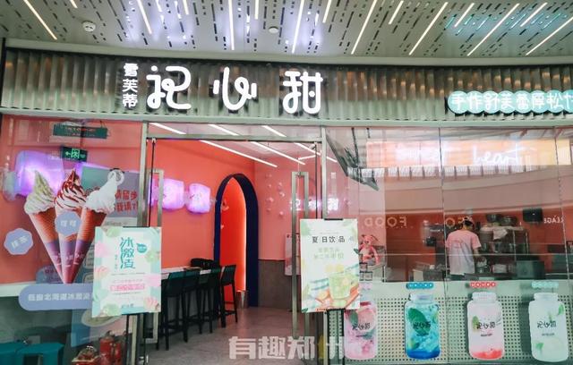 2019郑州高颜值甜品测评/吃甜还是它最行.....