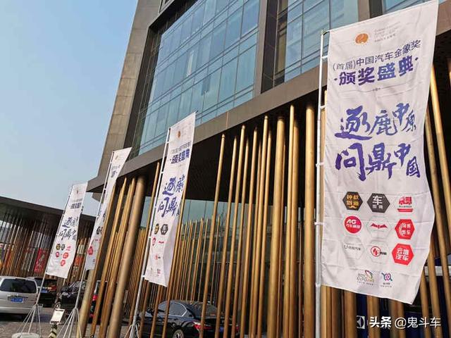 中国汽车金象奖“誉当下”新能源·智能汽车发展峰会“见未来”