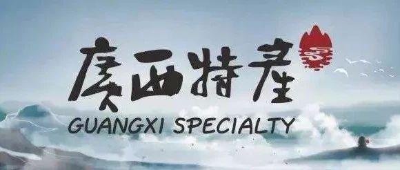 很多人知道广西，是从这一句广告语开始……