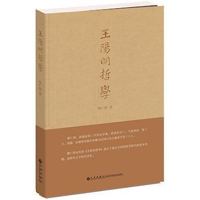 仁心争剥复厚德育薪传——敬悼蔡仁厚先生