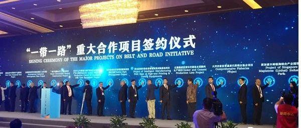 “三会”举行重大合作项目签约 我市5个签约项目金额超10亿元