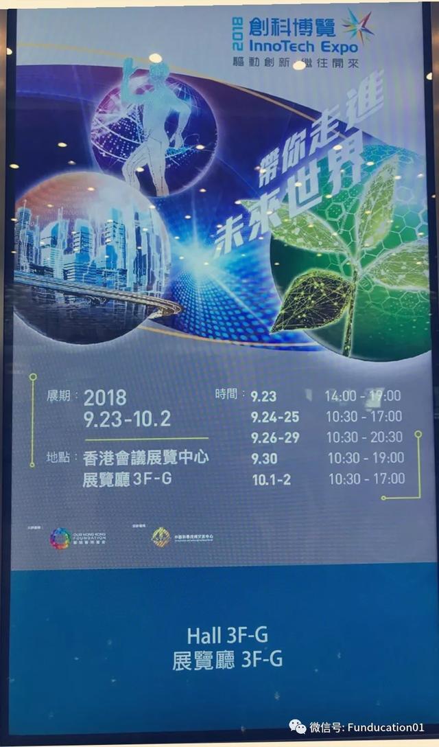 香港小学STEM教育体验之旅