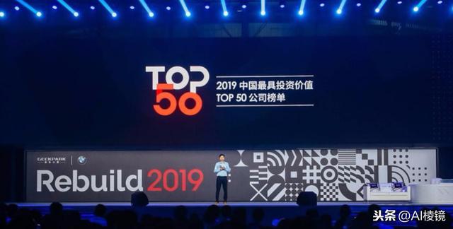 织点智能荣获"2019中国互联网最具投资价值Top 50"