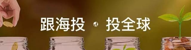 海投学院丨全球市场周报（6.17）