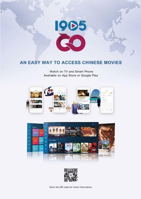 电影网新APP产品1905 GO 启动东南亚落地计划