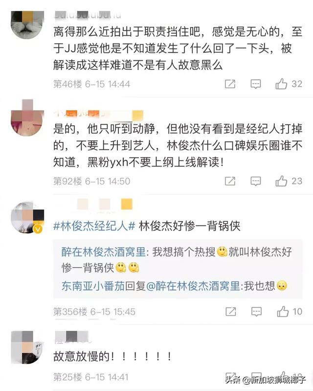 全网热议！林俊杰经纪人竟这么对待粉丝，道歉反被骂？你怎么看