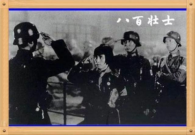 八百壮士，可堪回首，风流总被雨打去